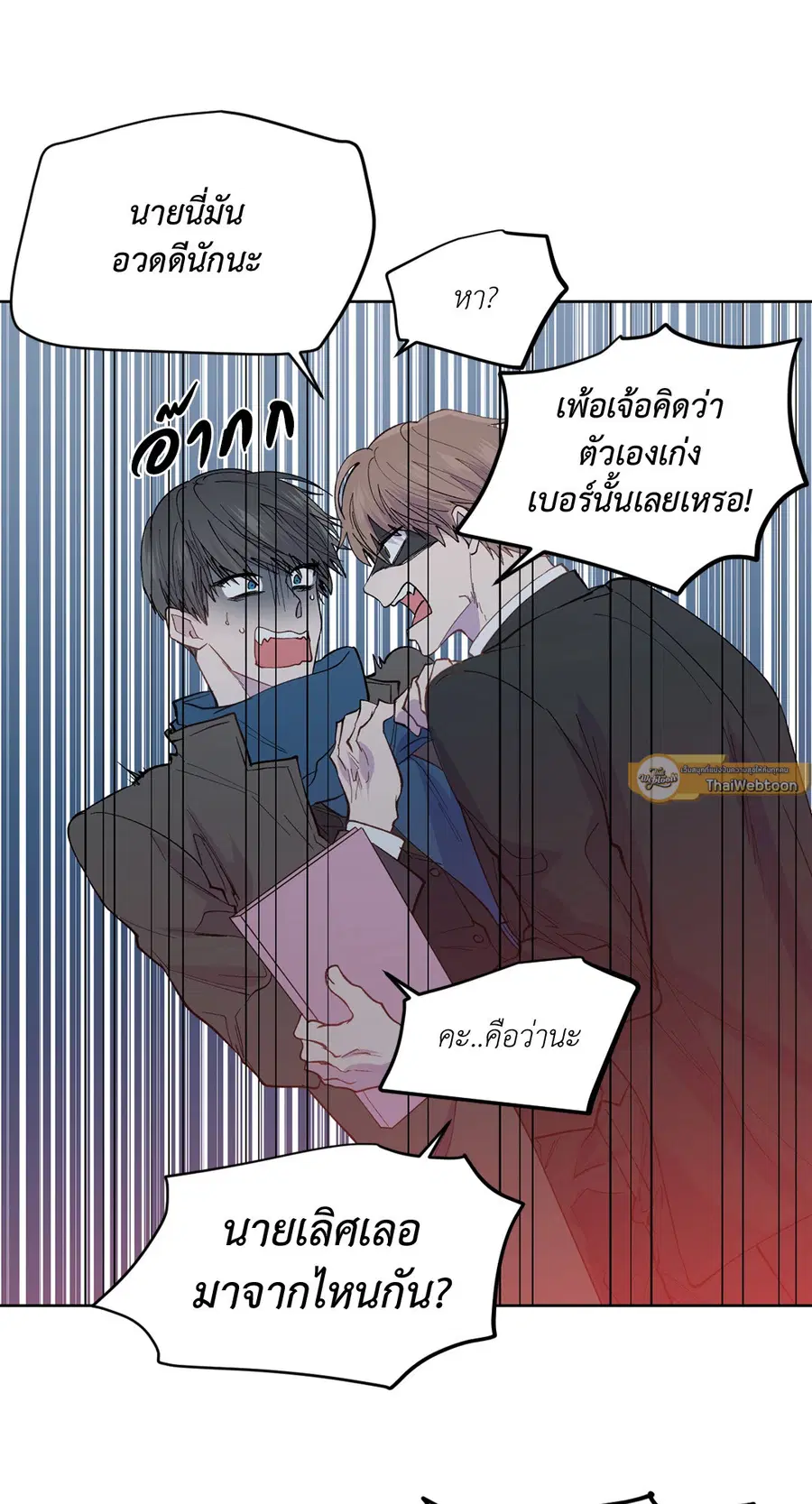 A Man of Virtue ตอนที่ 100 — page 46 of 63