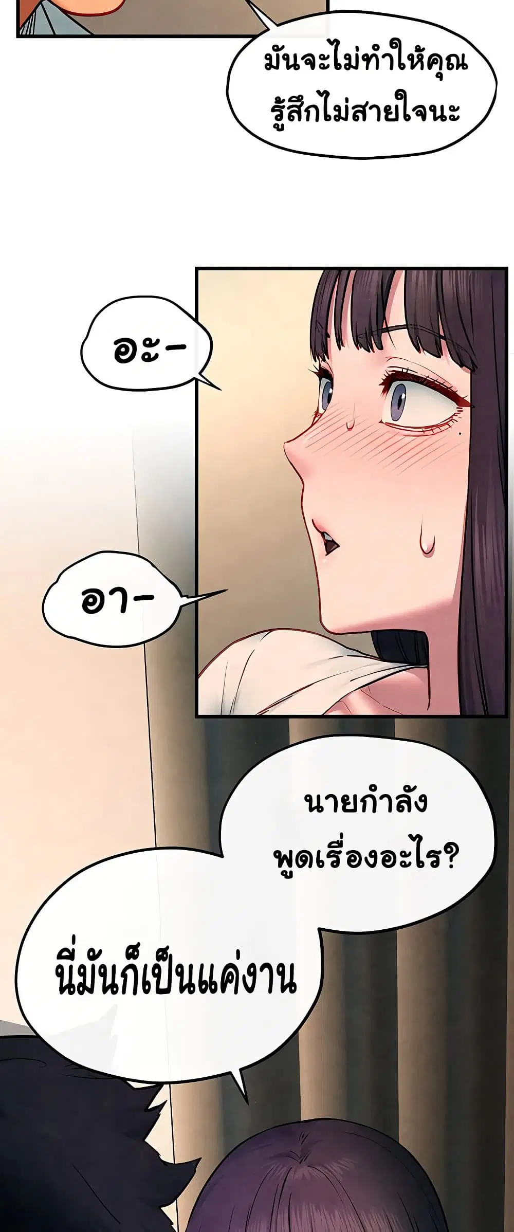 Moby Dick ตอนที่ 54 — page 51 of 60