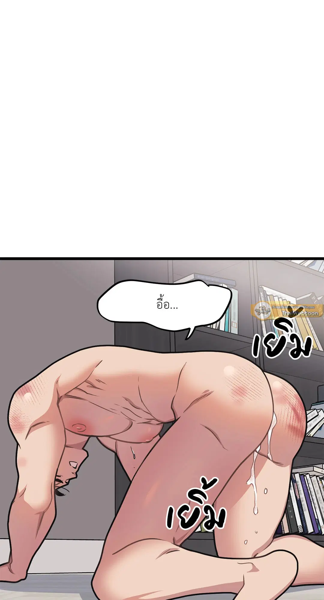 Full Volume ตอนที่ 60 — page 49 of 59