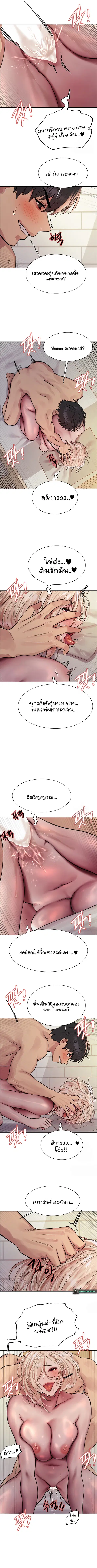 Sex-Stop Watch ตอนที่ 73 — page 4 of 9