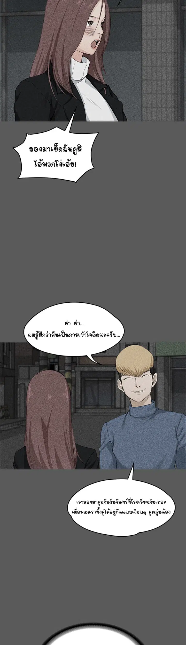 His Place ตอนที่ 5 — page 46 of 72