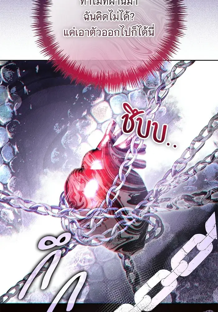 To My Husband’s Mistress ตอนที่ 91 — page 103 of 132