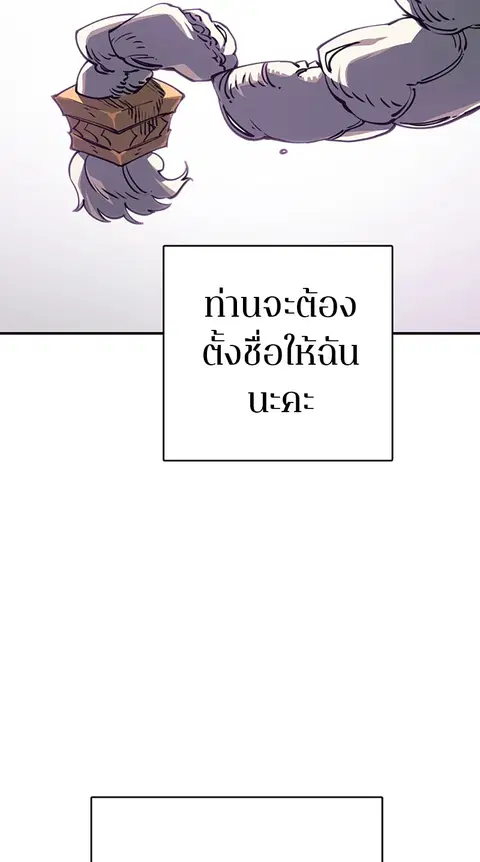 The Player ตอนที่ 23 — page 39 of 85