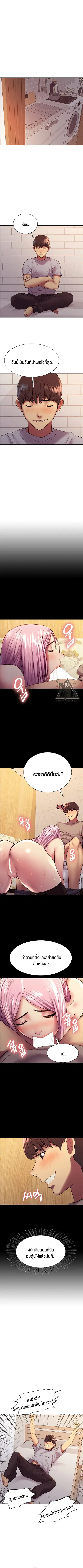 Sex-Stop Watch ตอนที่ 6 — page 5 of 15