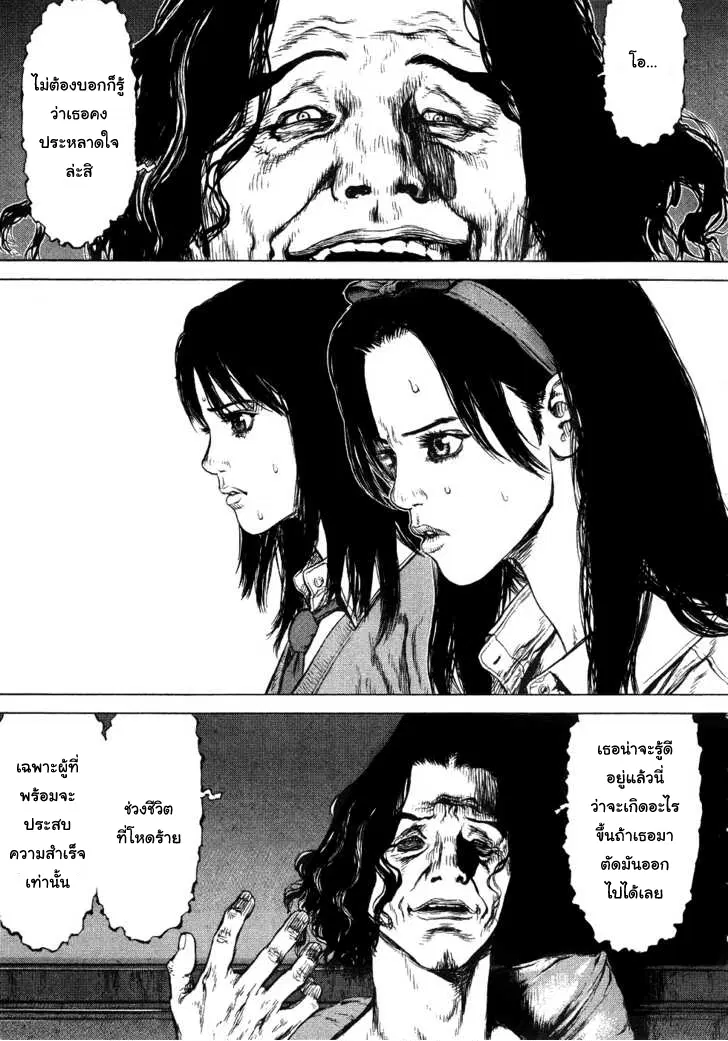 Sun-ken Rock ตอนที่ 55 — page 30 of 38