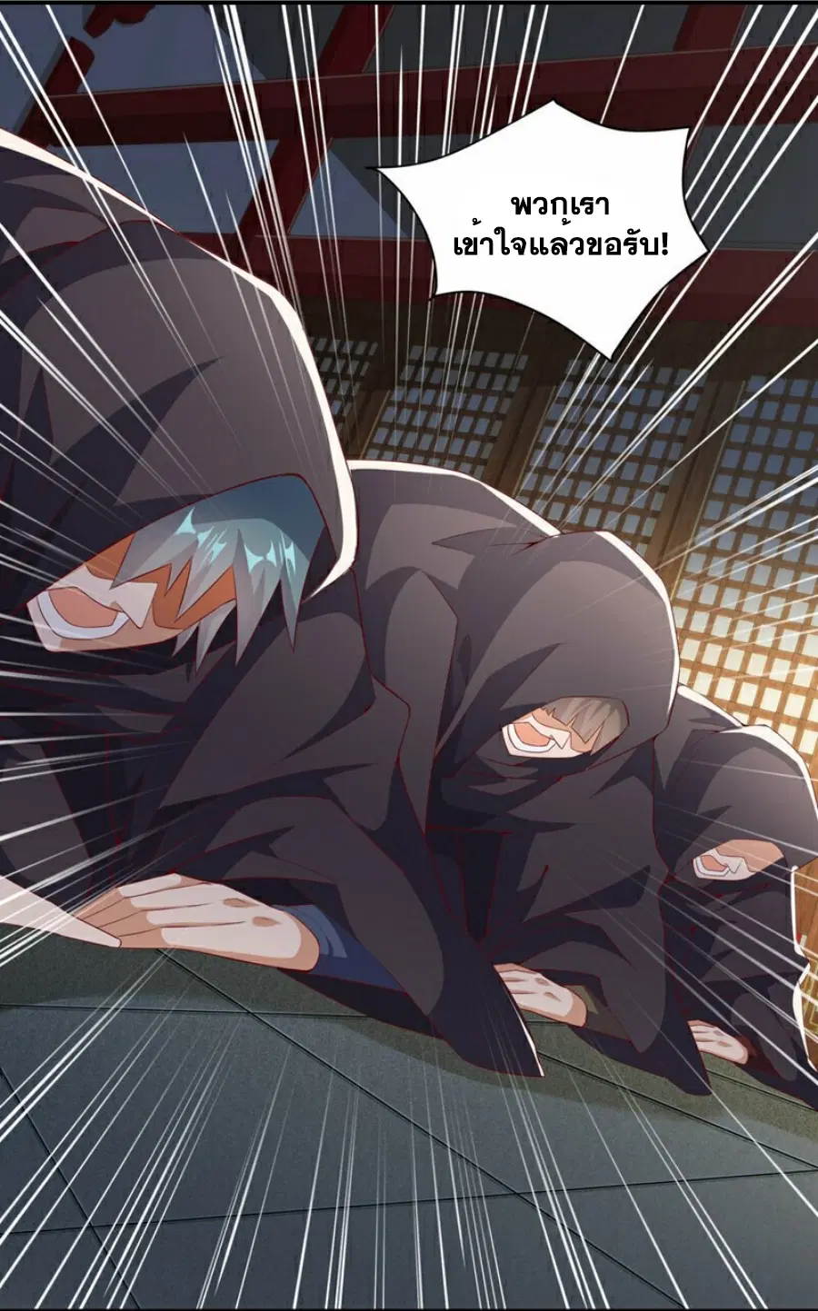 Wu Ni ตอนที่ 353 — page 25 of 33
