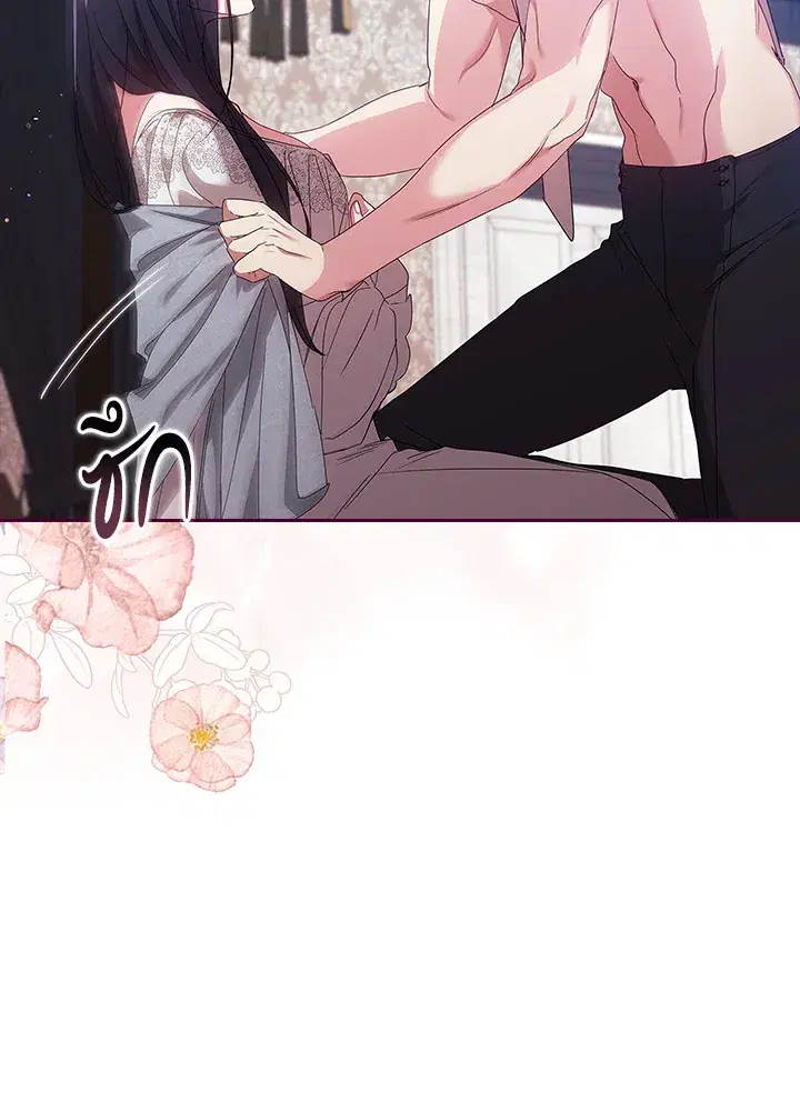 The Broken Ring – This Marriage Will Fail Anyway ตอนที่ 27 — page 67 of 101