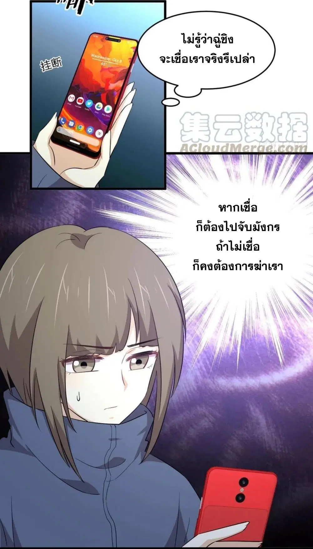 Immortal Swordsman in the Reverse World ตอนที่ 186 — page 6 of 31