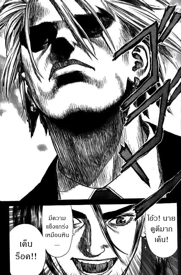 Sun-ken Rock ตอนที่ 3 — page 16 of 22
