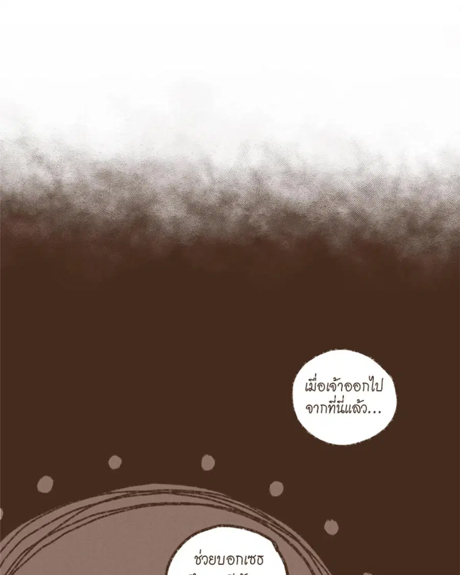 ENNEAD ตอนที่ 97 — page 6 of 66