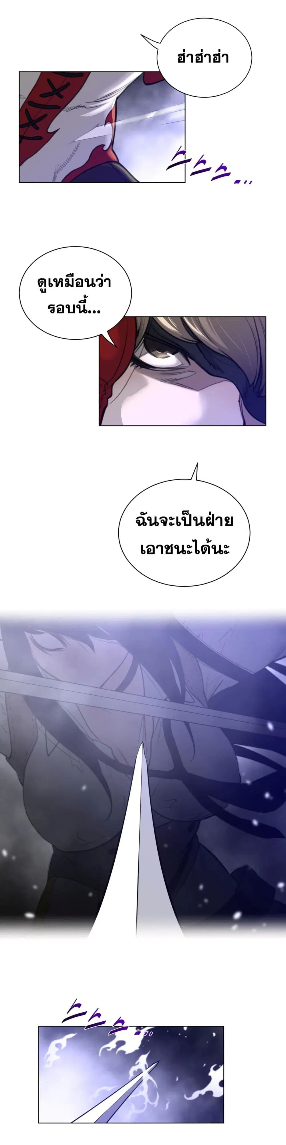 Perfect Half ตอนที่ 63 — page 17 of 19