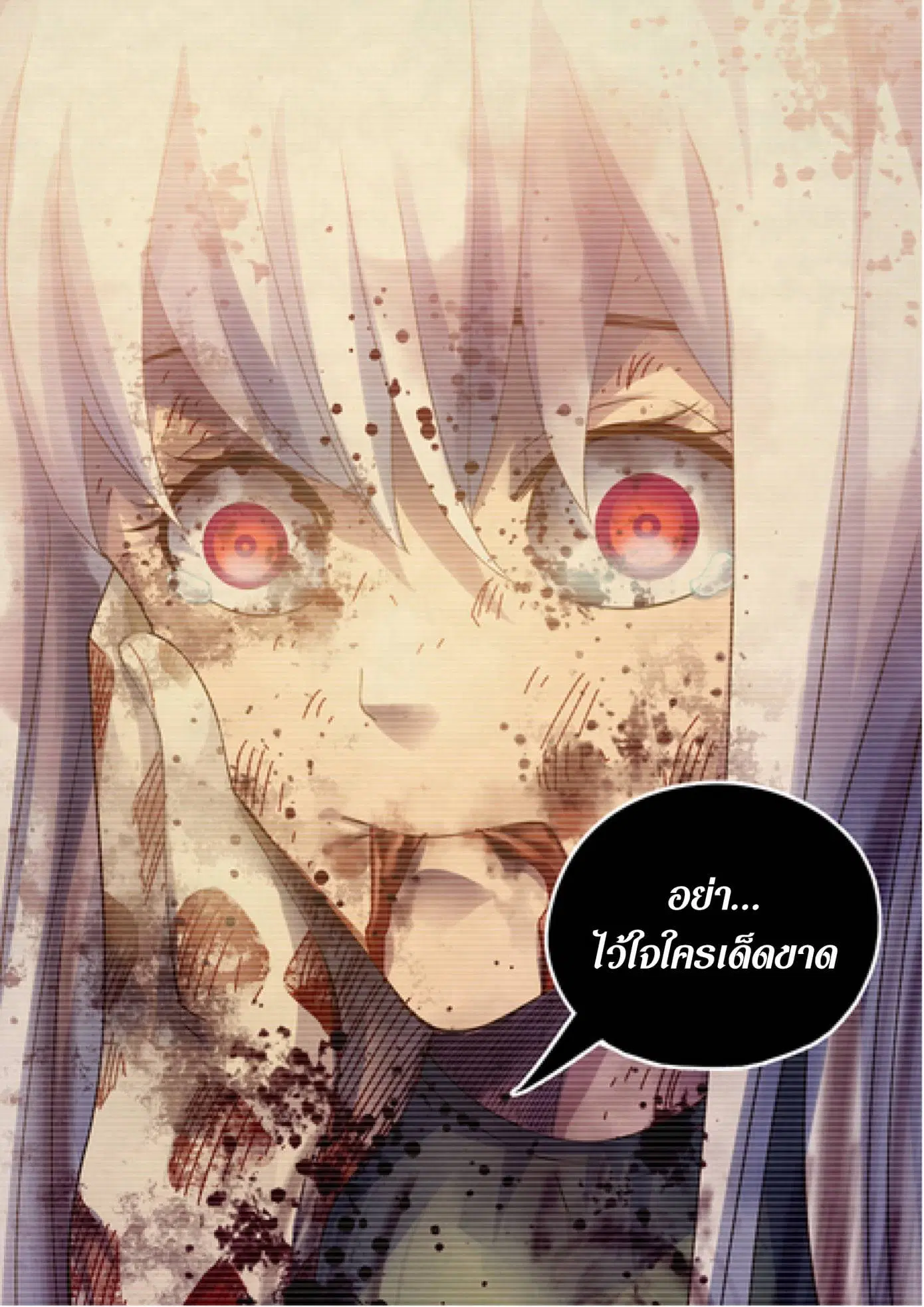 The Last Human ตอนที่ 348 — page 12 of 19