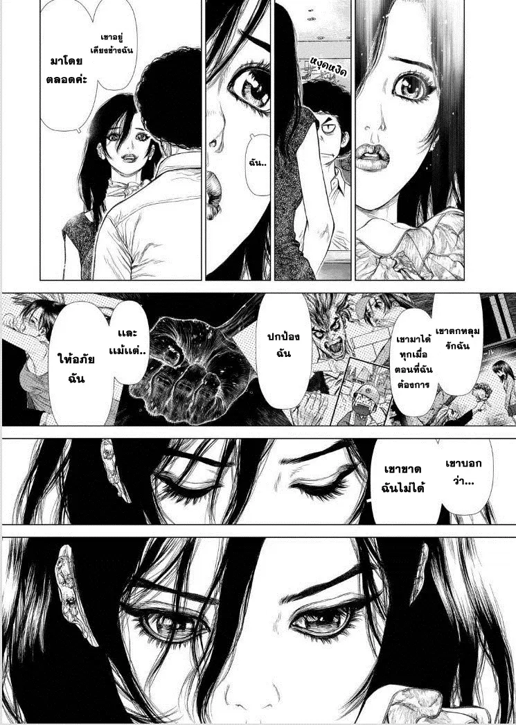 Sun-ken Rock ตอนที่ 141 — page 4 of 22