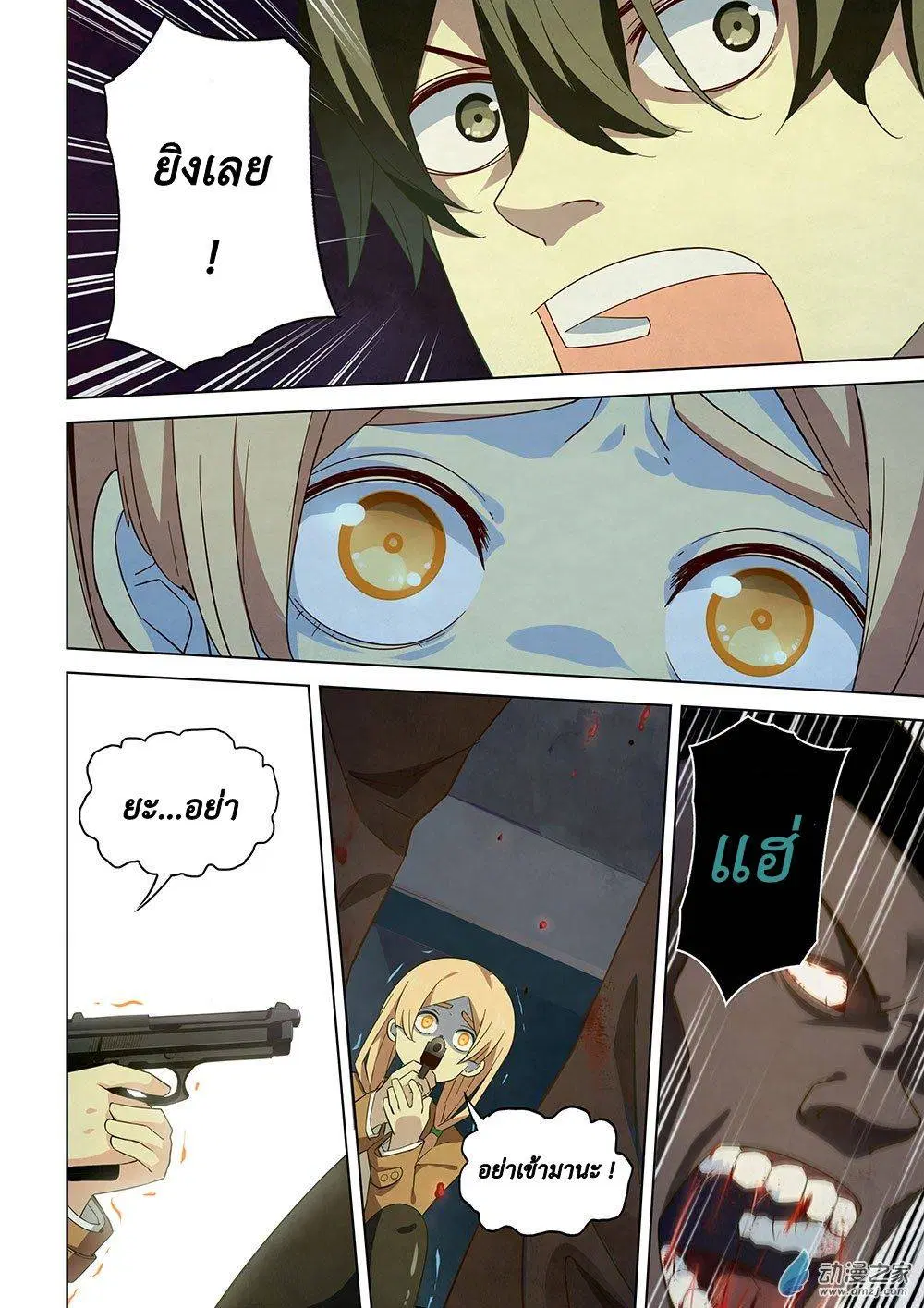 The Last Human ตอนที่ 28 — page 4 of 11