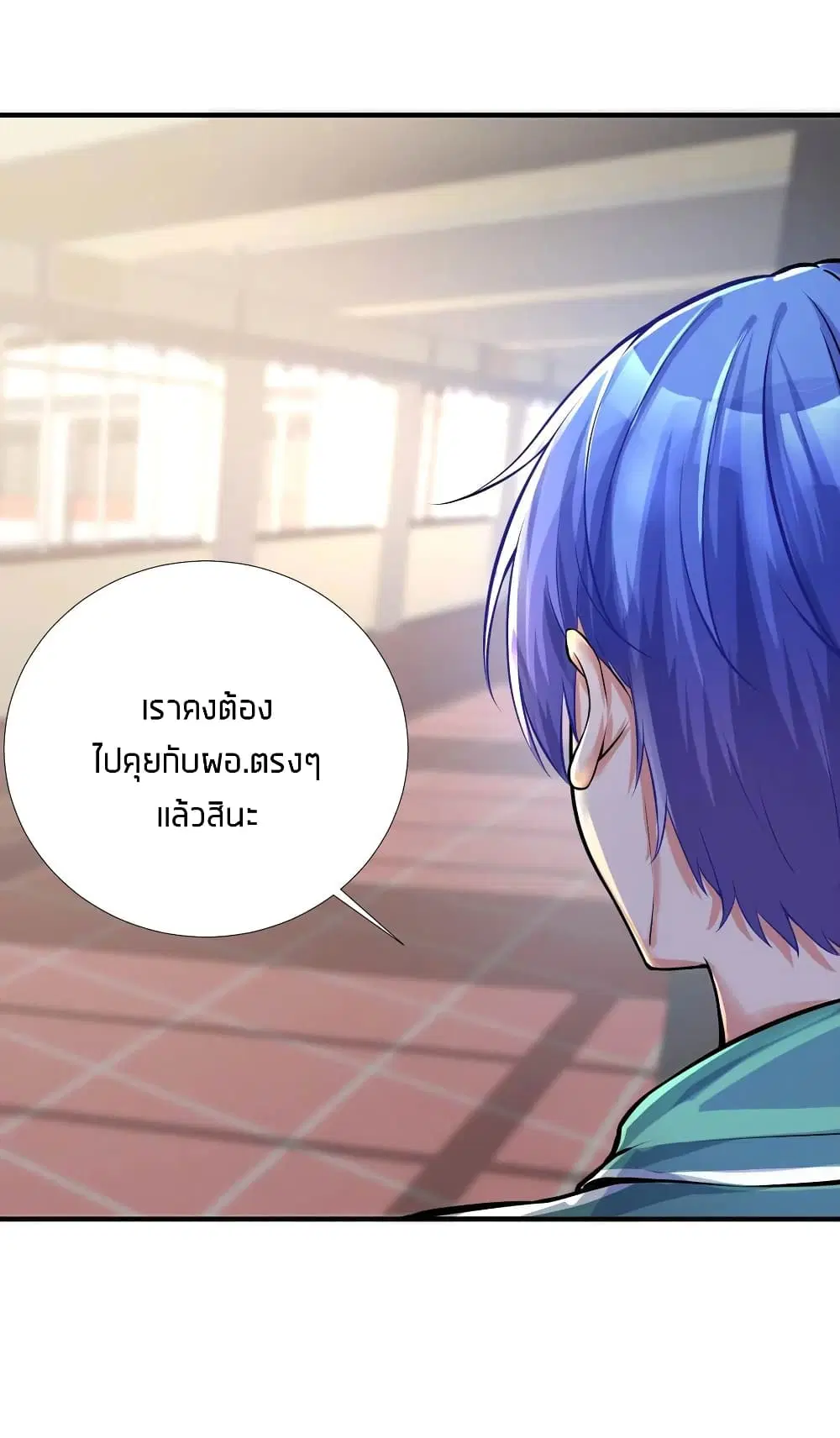 What Happended? Why I become to Girl? ตอนที่ 66 — page 7 of 57
