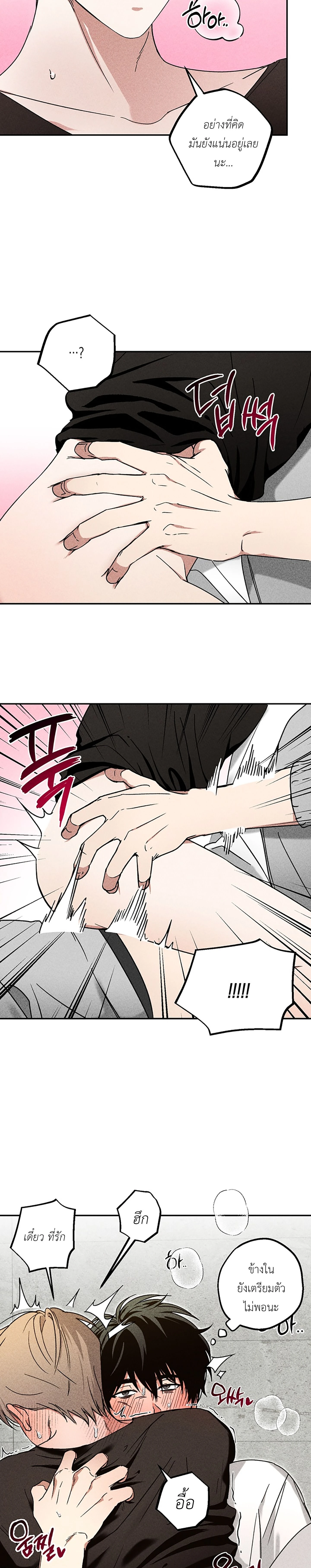 Fetish on Stage – คลั่งรักออนสเตจ ตอนที่ 1 — page 15 of 30