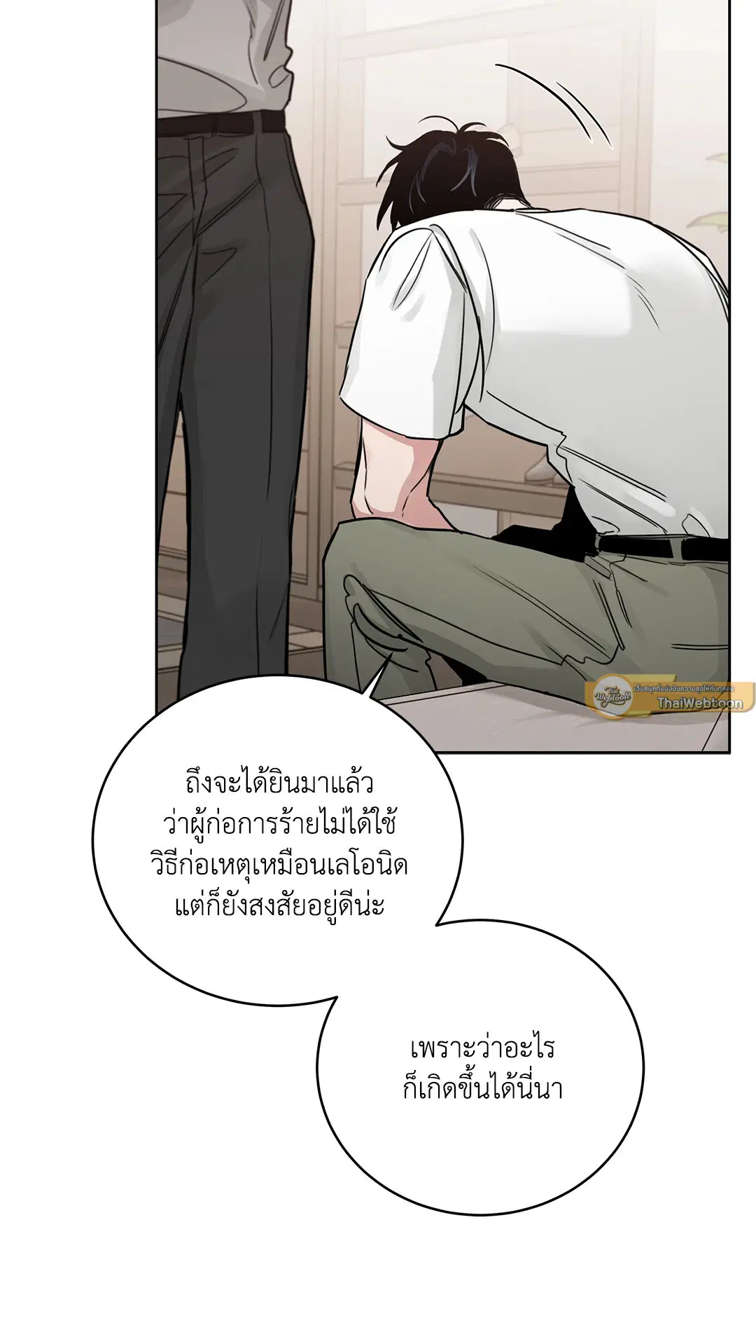 Roses and Champagne ตอนที่ 52.28 — page 34 of 72
