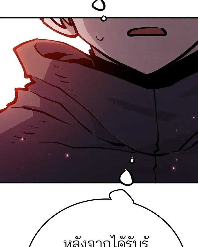 The Player ตอนที่ 172 — page 78 of 165