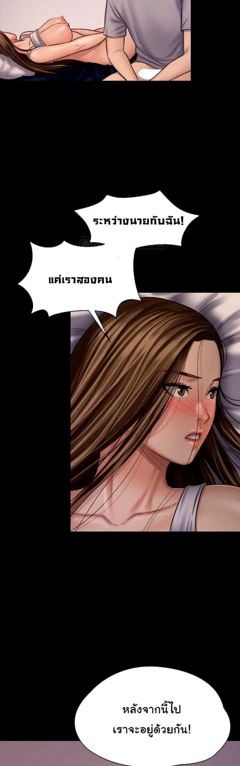 Queen Bee ตอนที่ 120 — page 18 of 32