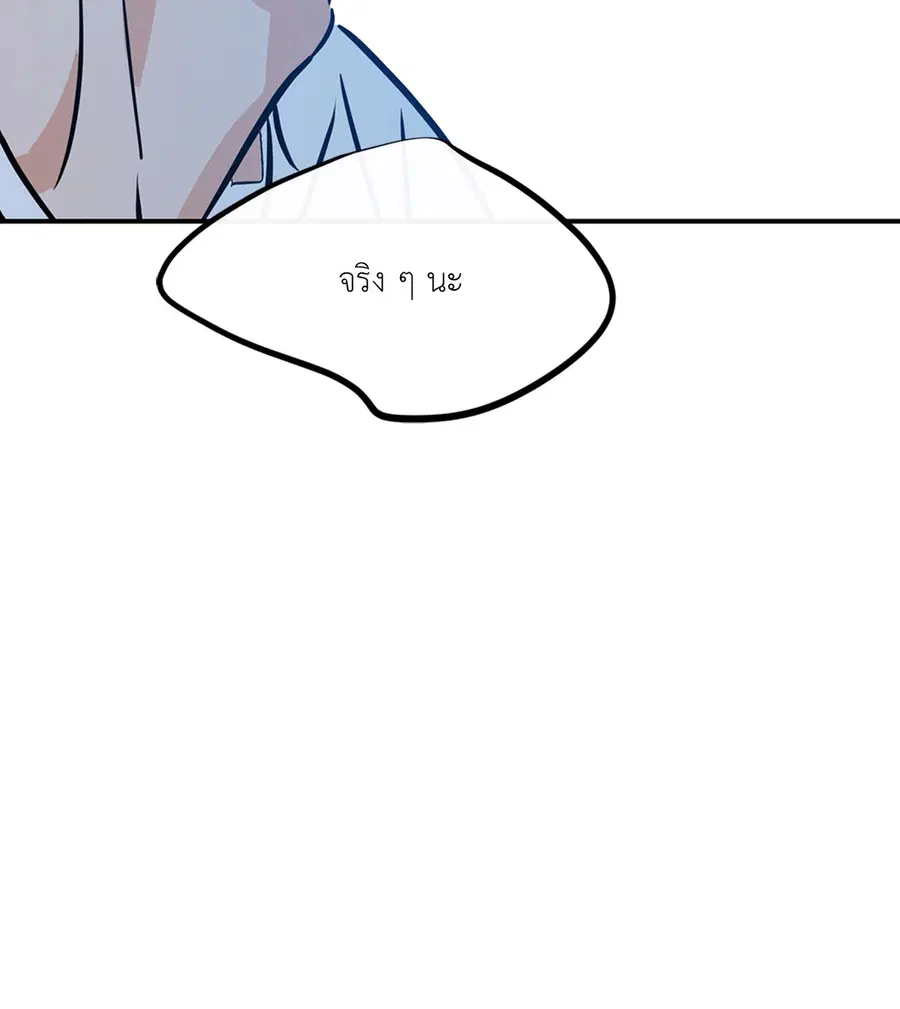 Lucky Paradise ตอนที่ 81.26 — page 84 of 88