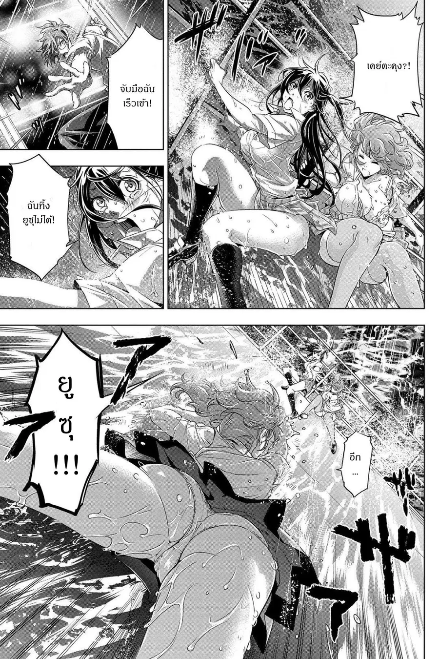 Ingoshima ตอนที่ 1 — page 30 of 46