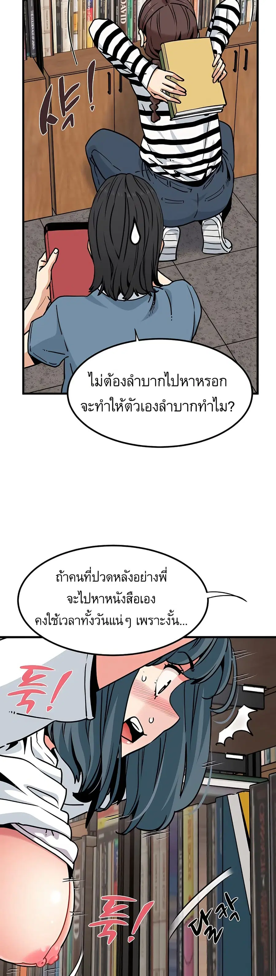 The Turning Point ตอนที่ 71 — page 48 of 50