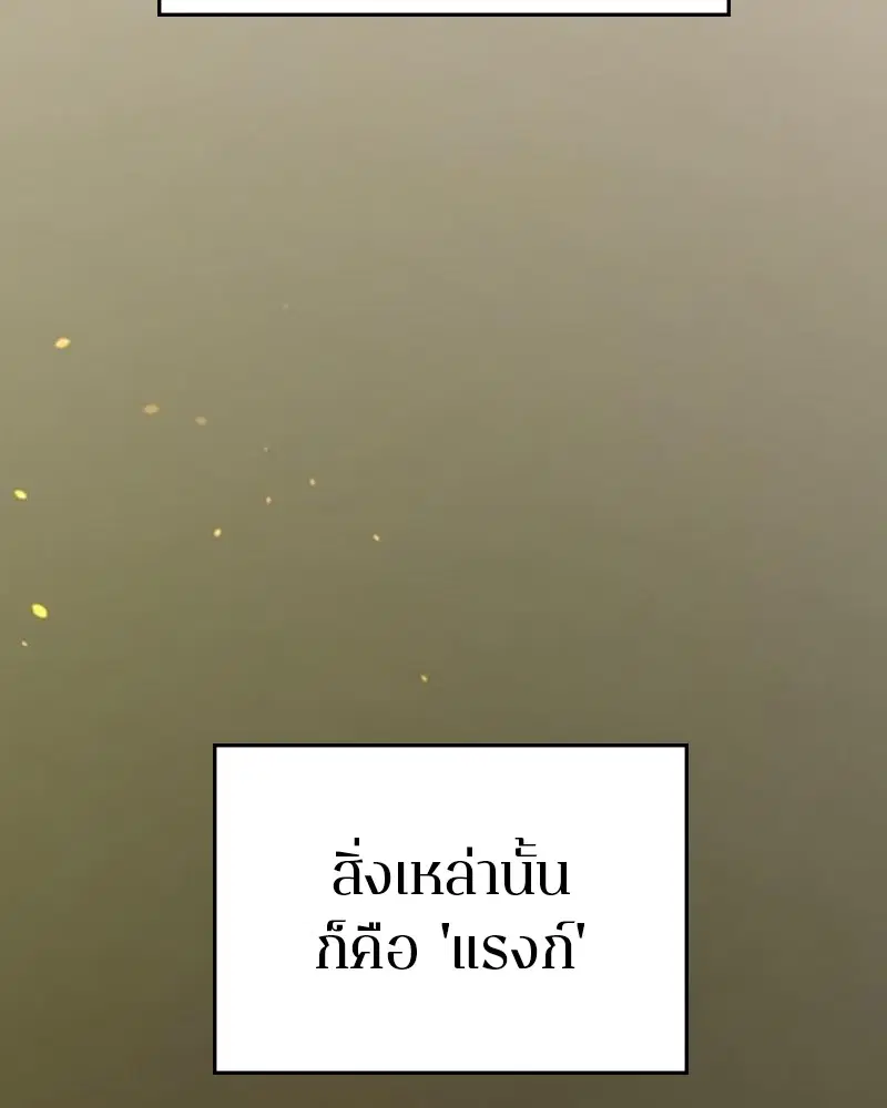 The Player ตอนที่ 158 — page 109 of 164