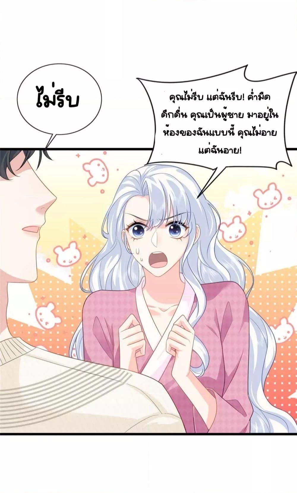 The Dragon Cubs Are Coming! Mommy Is Hard And Hotloading ลูกมังกรพร้อมจู่โจม! หม่ามี๊ของผมทั้งโหดทั้งแซ่บ! ตอนที่ 25 — page 6 of 40
