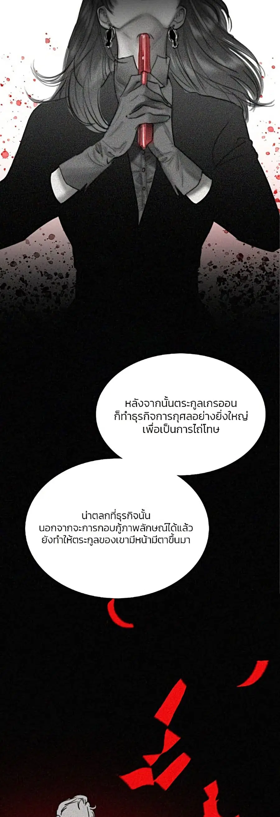 Serena ตอนที่ 7 — page 31 of 52