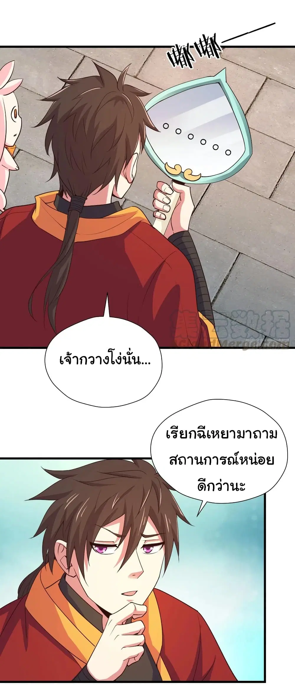 Super Harem Card ตอนที่ 100 — page 18 of 25