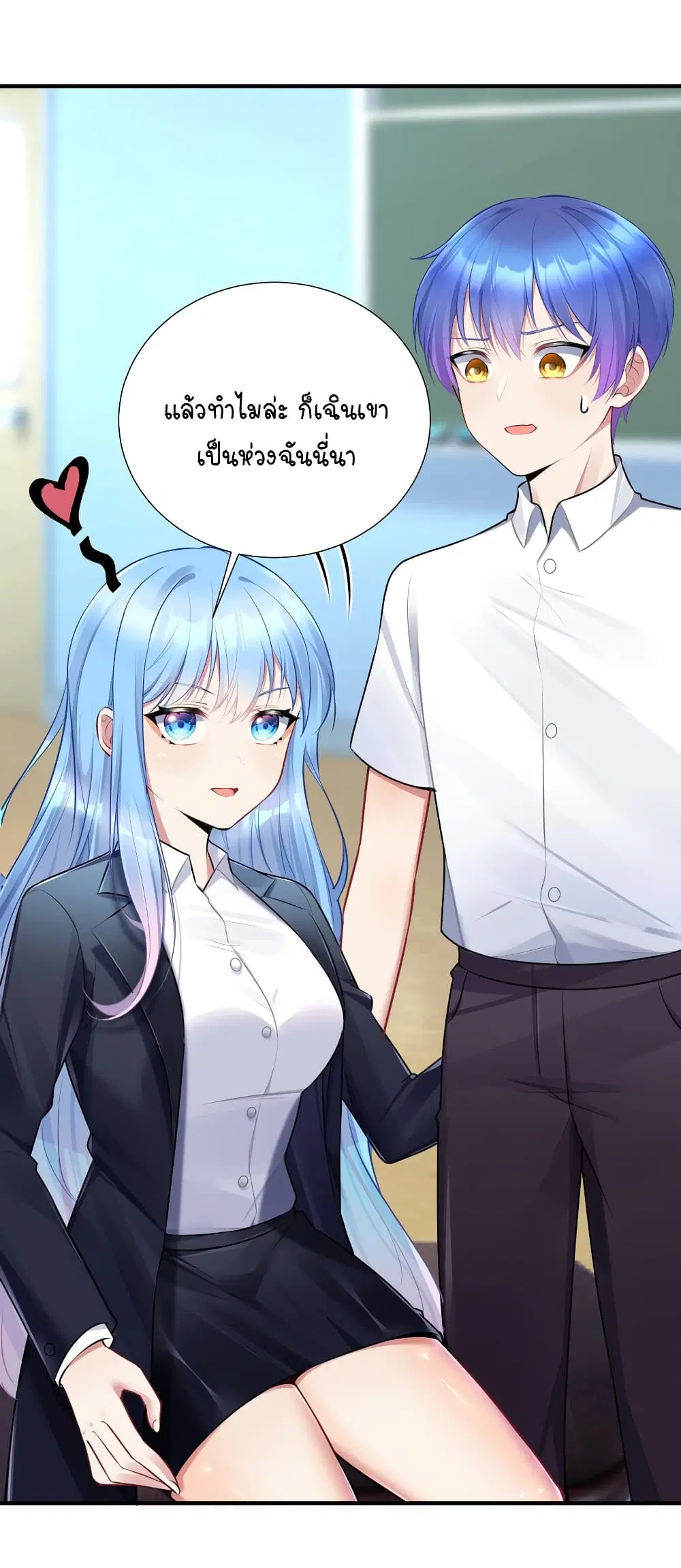 What Happended? Why I become to Girl? ตอนที่ 108 — page 7 of 50