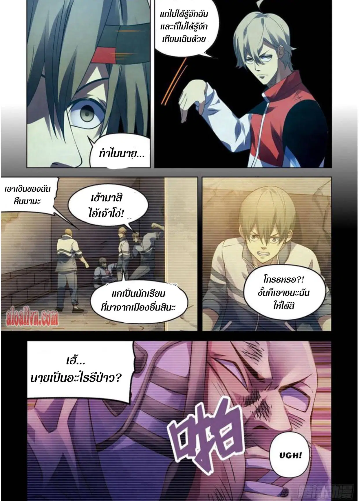 The Last Human ตอนที่ 296.3 — page 45 of 81
