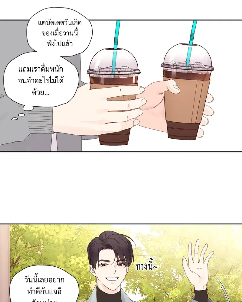 4 Week Lovers ตอนที่ 86 — page 21 of 56