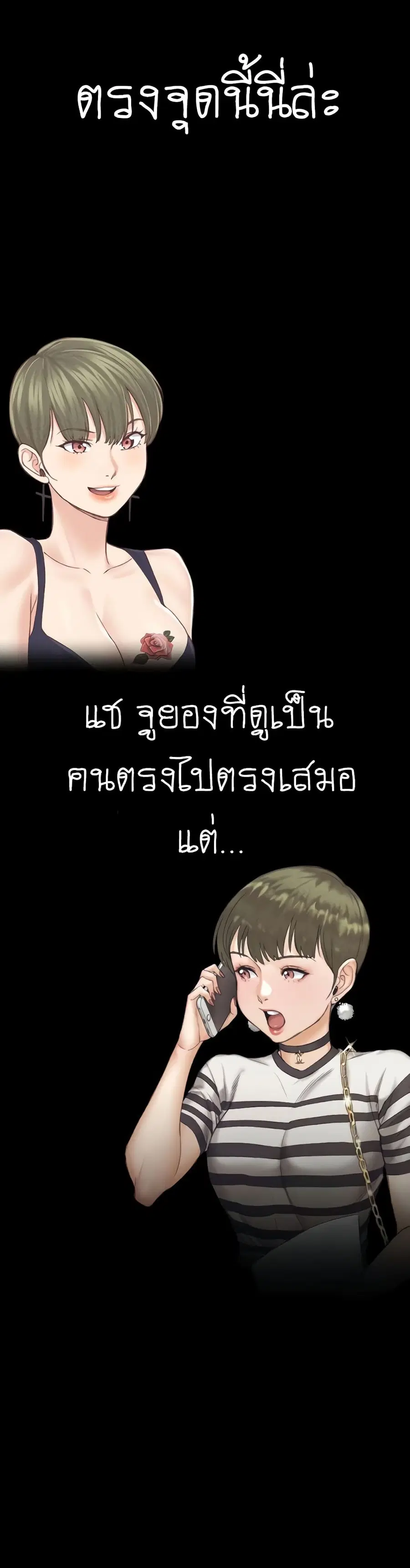 His Place ตอนที่ 142 — page 25 of 42
