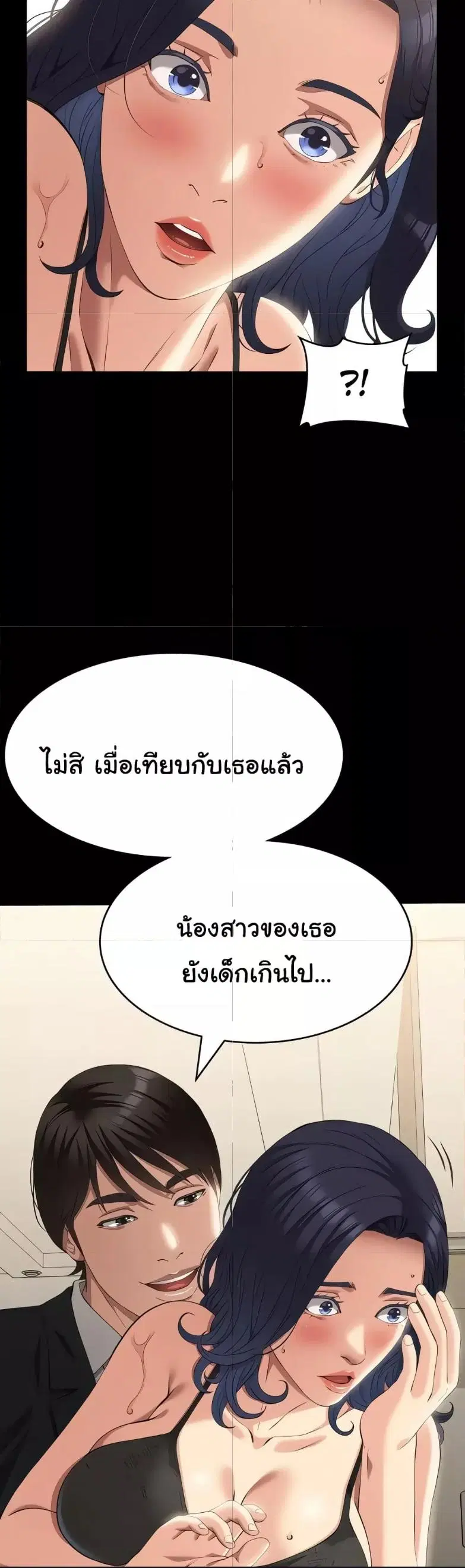 Resume ตอนที่ 80 — page 56 of 61