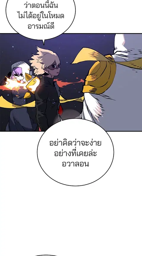 The Player ตอนที่ 21 — page 40 of 118