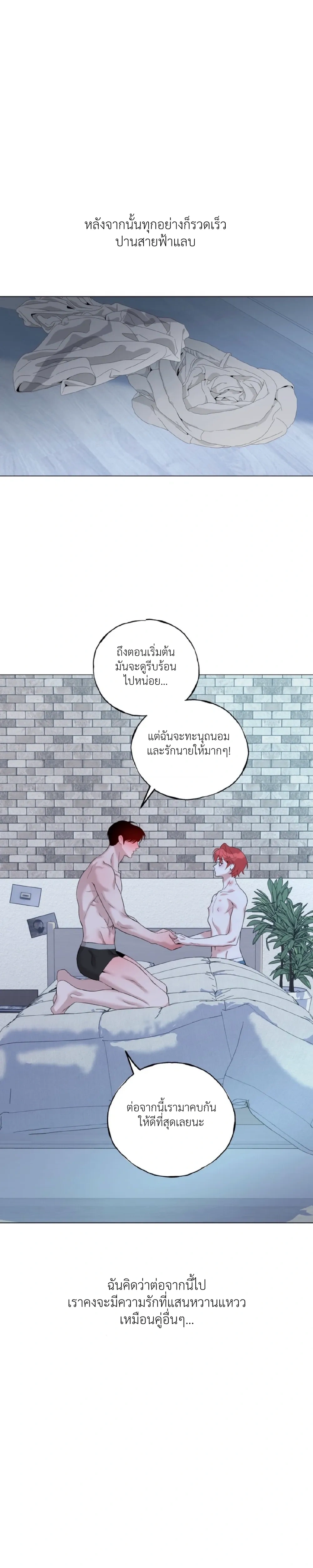 Never Raise a Naughty Kid! – อย่าเลี้ยงเด็กดื้อเด็ดขาด! ตอนที่ 1 — page 8 of 37