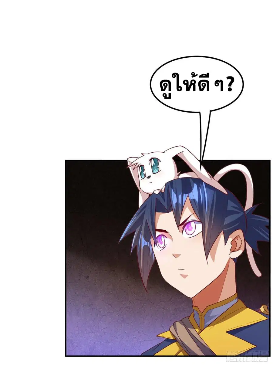 Wu Ni ตอนที่ 129 — page 34 of 38