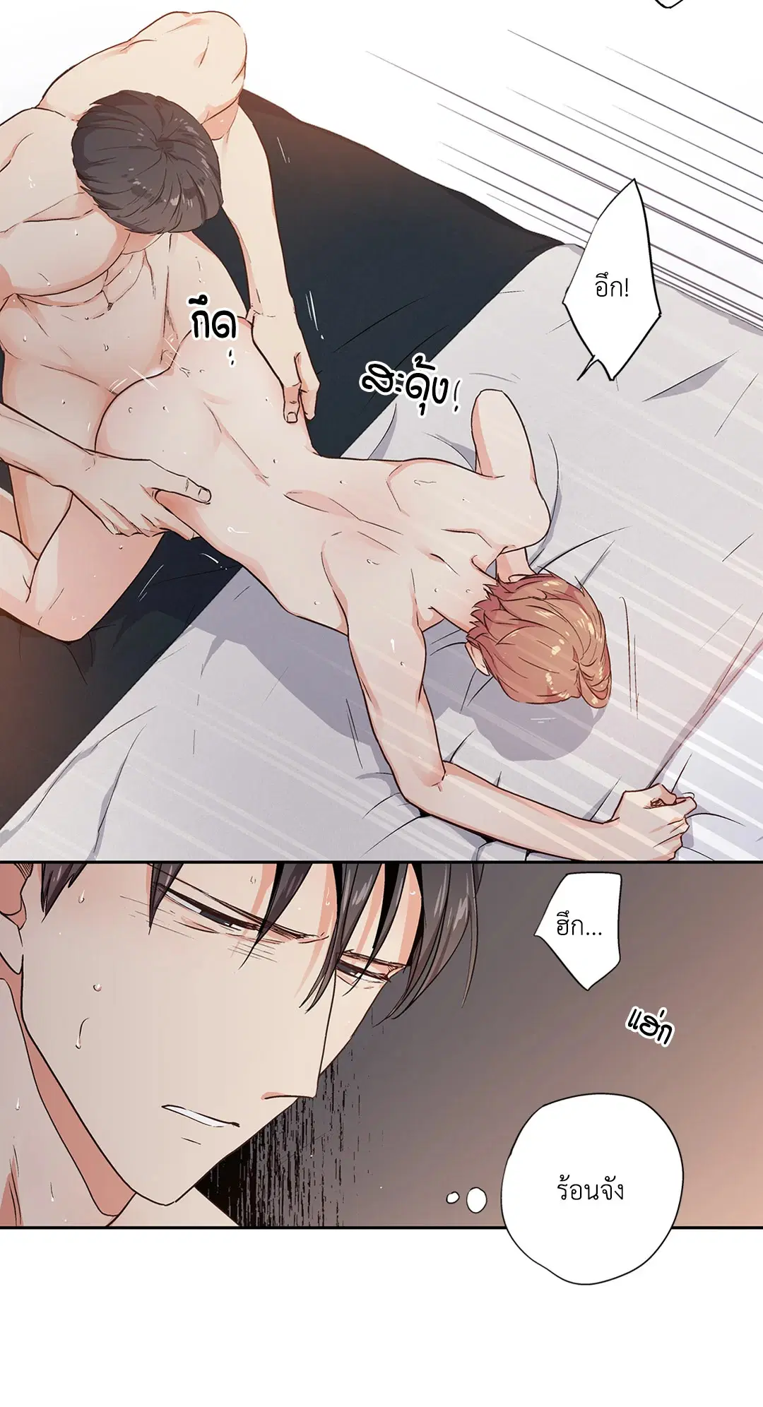 Love is an Illusion! – ซูเปอร์สตาร์ ตอนที่ 44.14 — page 22 of 47