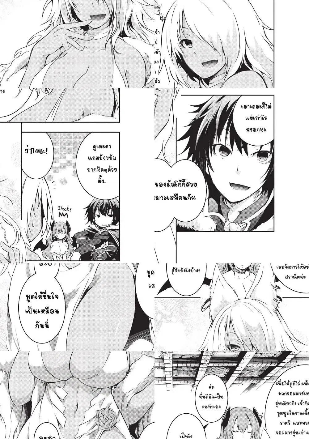 Maou-sama no Machizukuri! ~Saikyou no Danjon wa Kindai Toshi~ ตอนที่ 3 — page 5 of 12