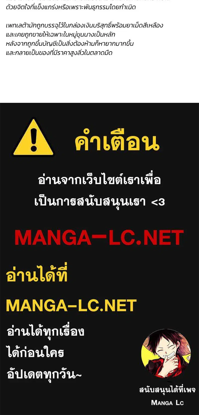 Serena ตอนที่ 110 — page 122 of 123
