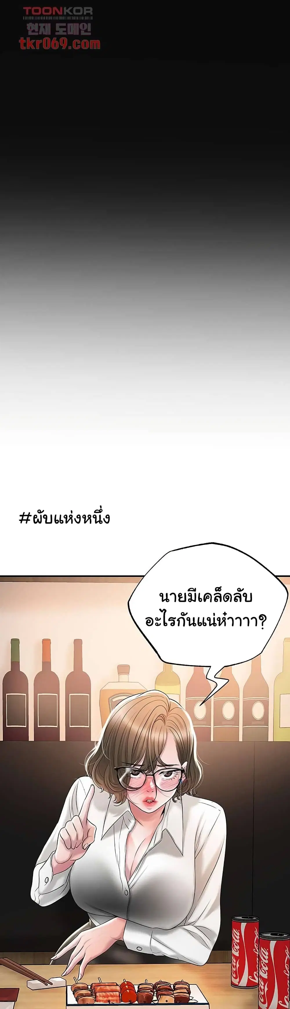 New Town ตอนที่ 18 — page 52 of 57