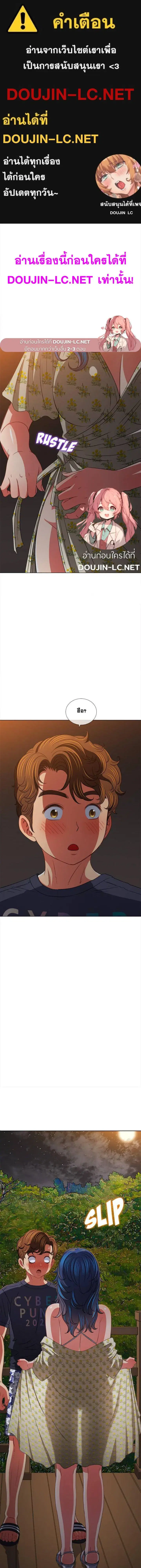 My High School Bully ตอนที่ 150 — page 1 of 22