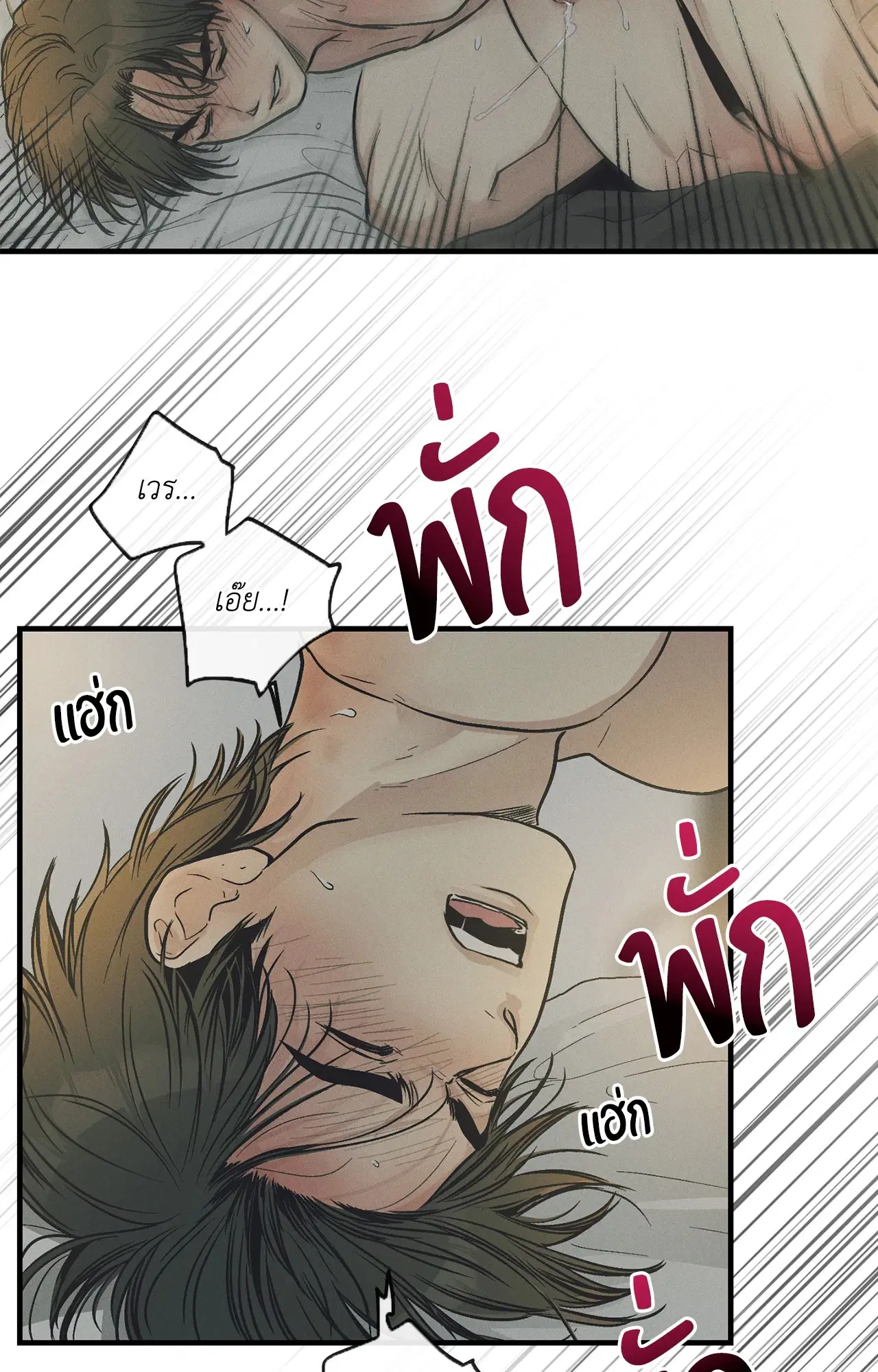 PAYBACK ตอนที่ 95.06 — page 46 of 92