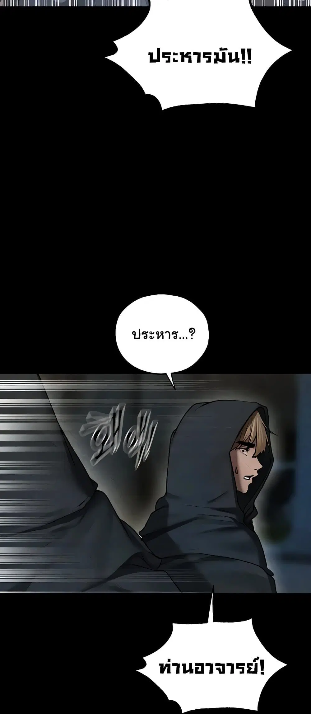 Milf Hunting in Another World ตอนที่ 103 — page 54 of 61