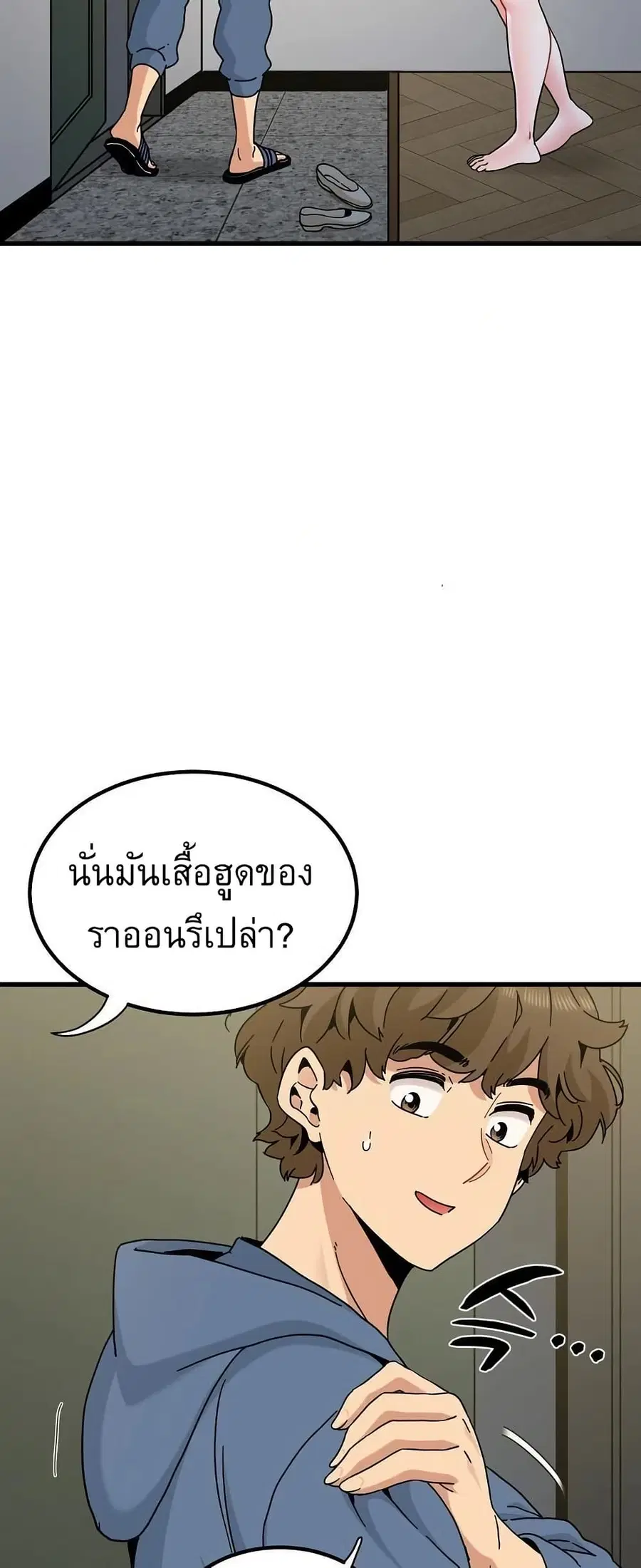 The Turning Point ตอนที่ 97 — page 72 of 80