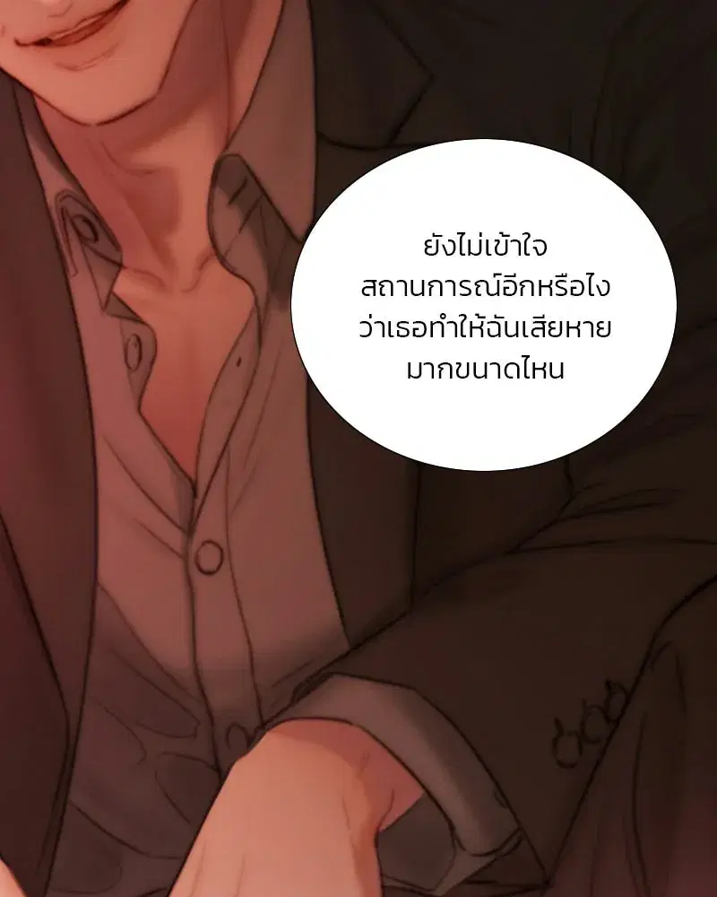 Serena ตอนที่ 130 — page 41 of 110