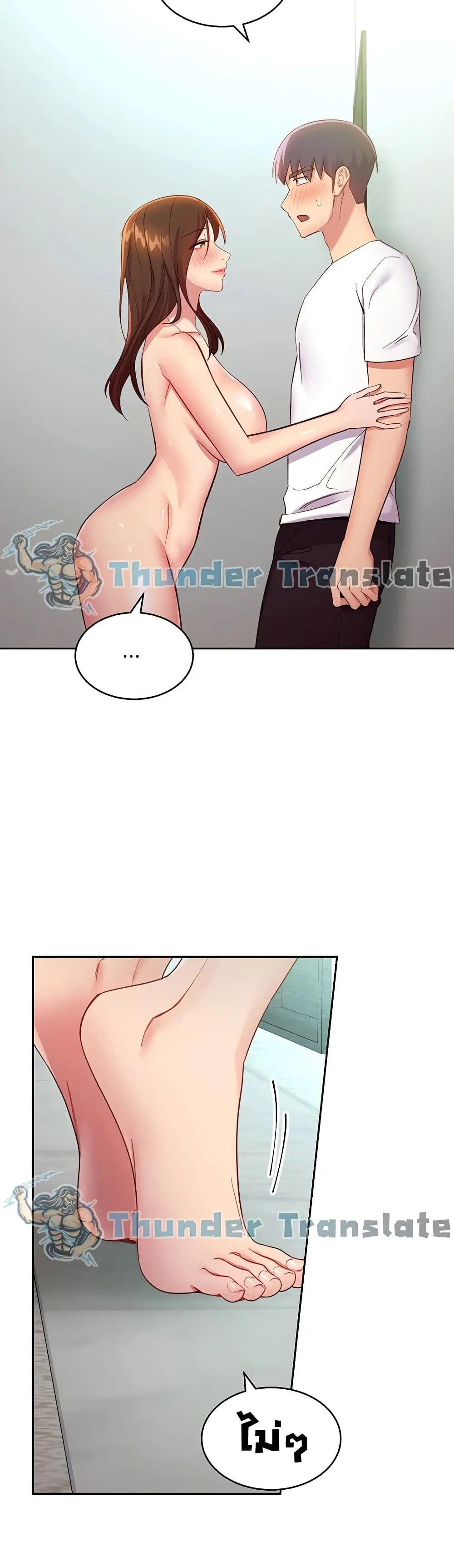Stepmother Friends ตอนที่ 97 — page 4 of 42