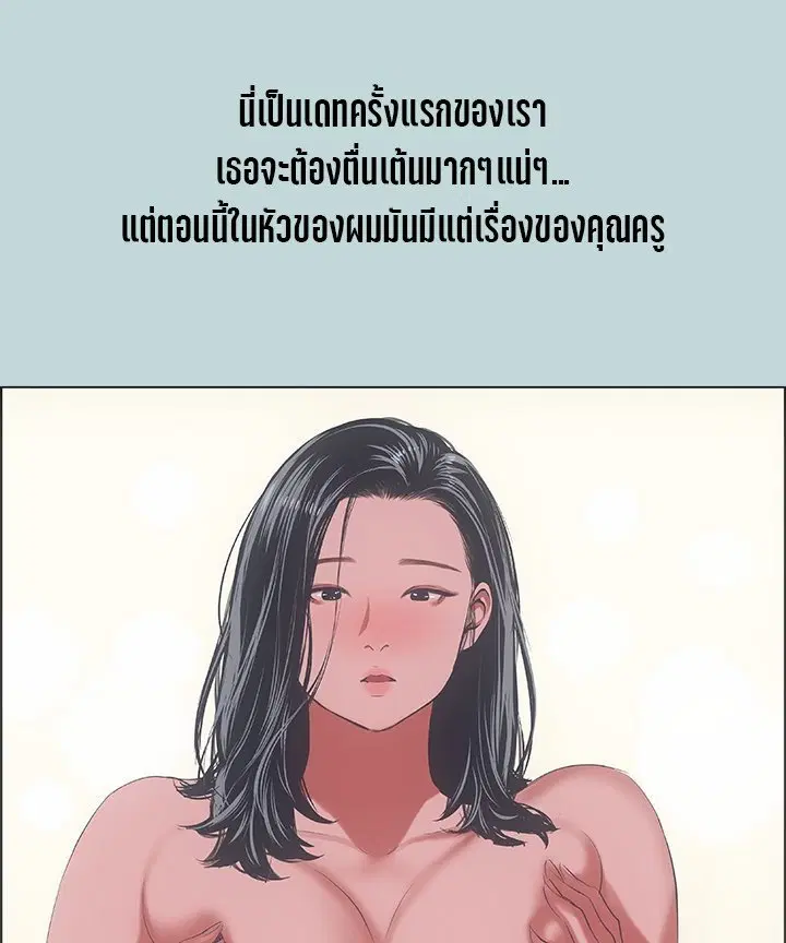 Summer Vacation ตอนที่ 45 — page 34 of 86