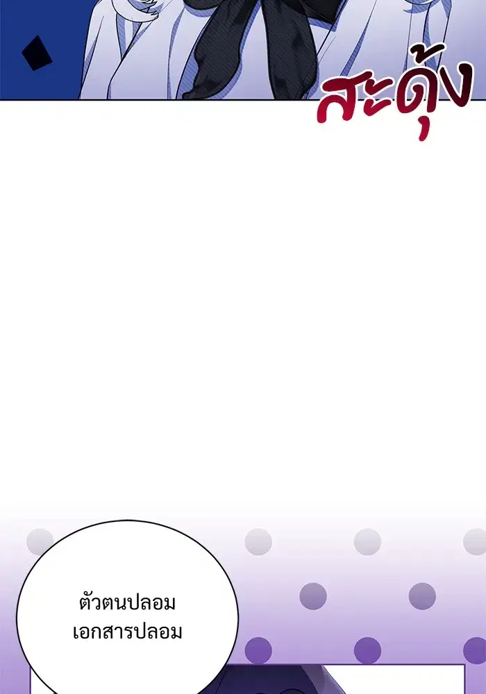 To My Husband’s Mistress ตอนที่ 15 — page 52 of 123